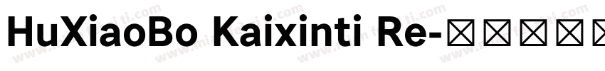 HuXiaoBo Kaixinti Re字体转换